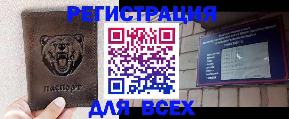 временная регистрация надежно в Воронеже