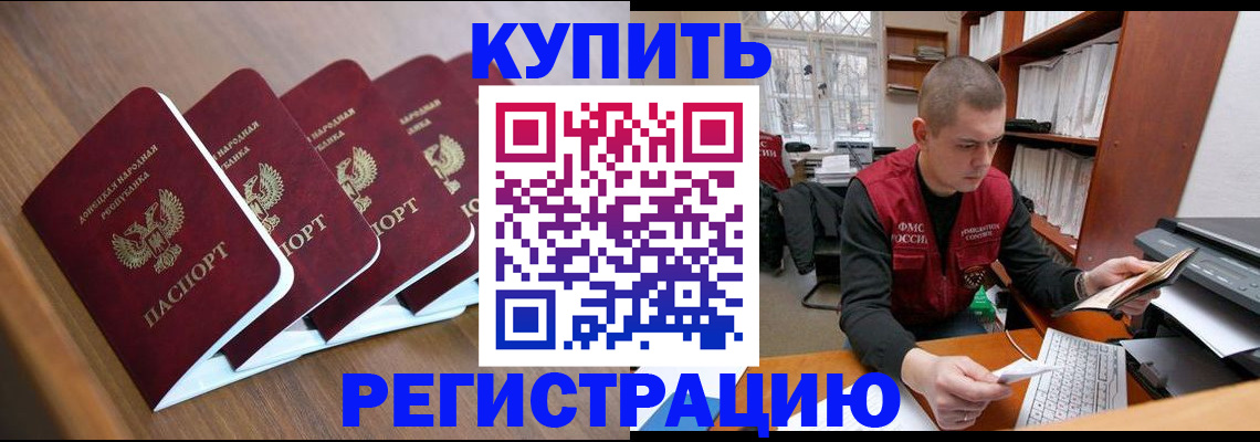 где прописаться в Воронеже