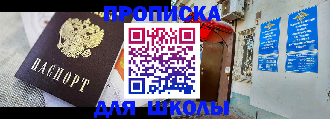 временная регистрация в Воронеже